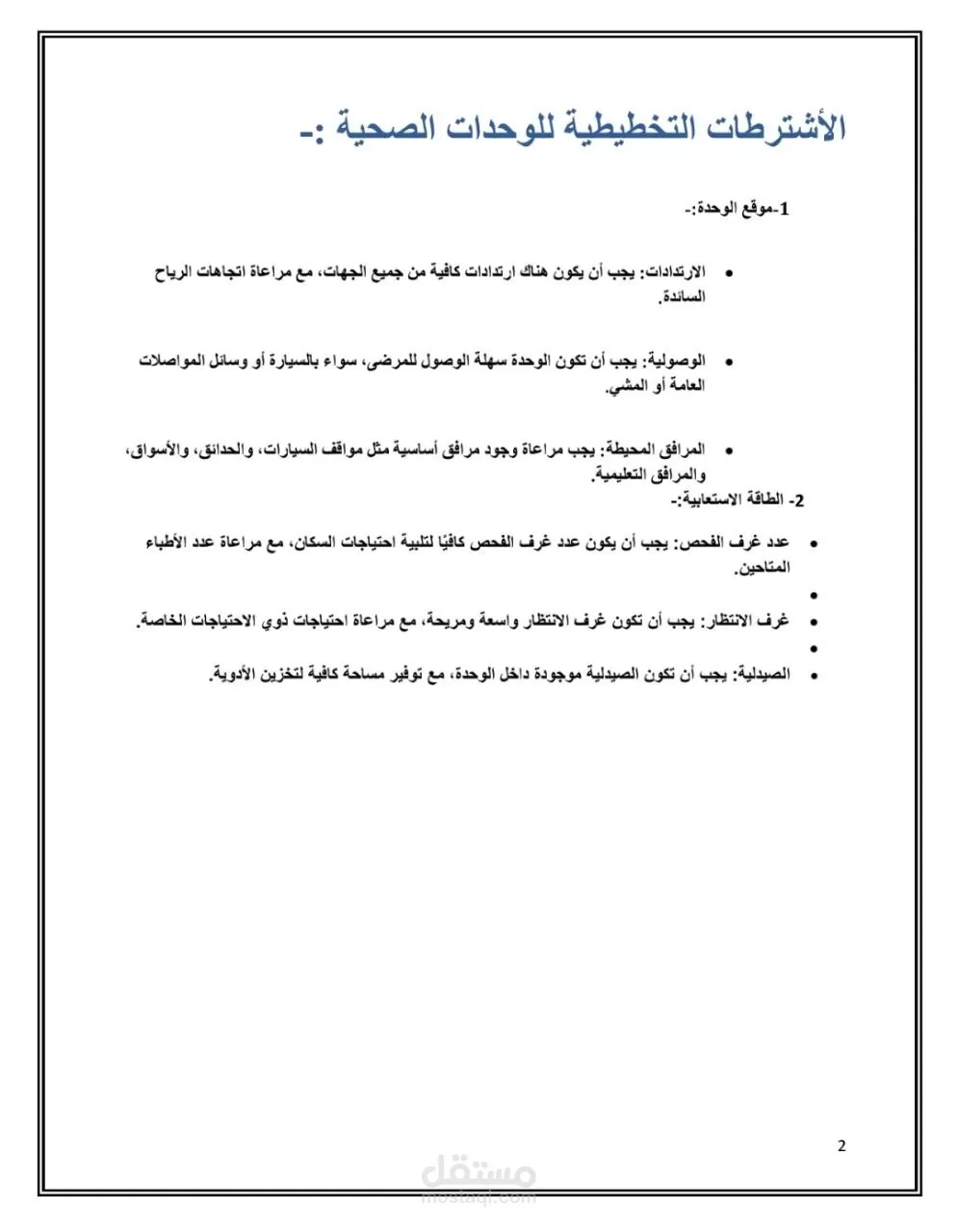 تحويل ملفات pdf إلى word