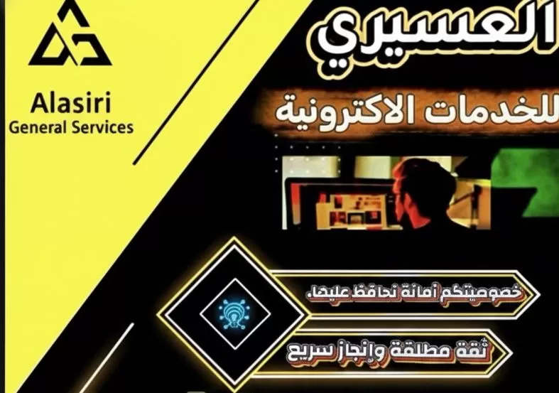 خدمات الكترونيه 