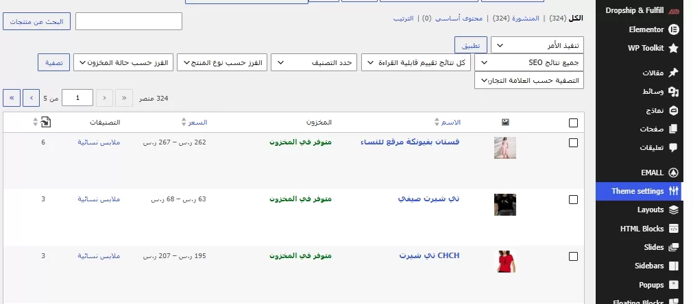 أدخال منتجات 