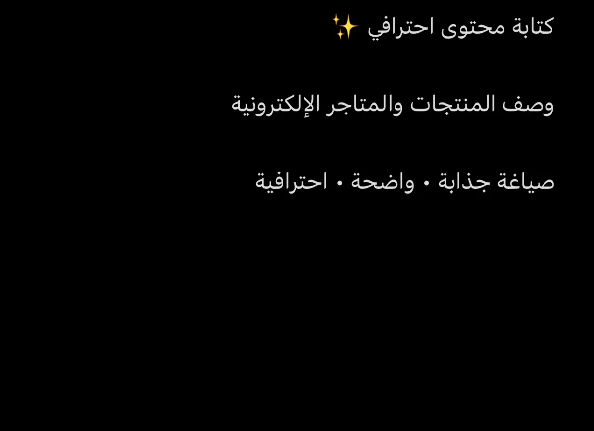 سأكتب وصفًا احترافيًا وجذابًا لمنتجاتك