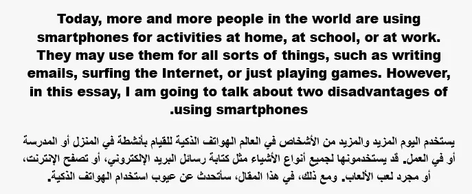 الترجمة من العربية الإنجليزية والعكس 