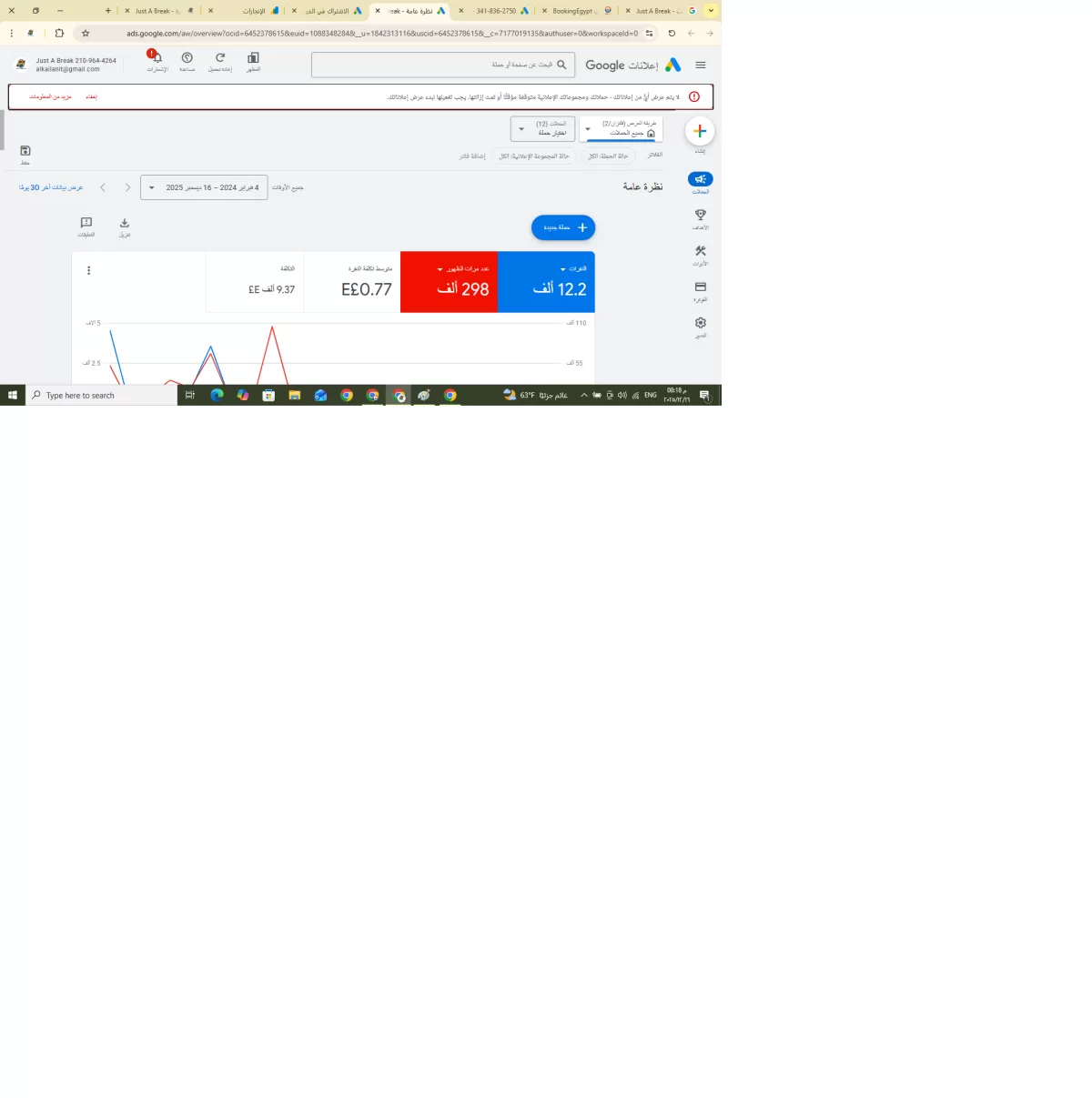 مدير تسويق رقمي - ومحسن محركات بحث - وادارة اعلانات منصات التواصل الاجتماعي