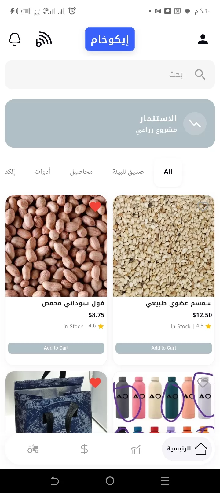 مطور ويب و تطبقيات اندرويد و iOS 