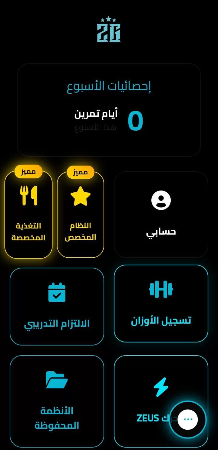 انا سوف انشئ موقع SaaS كامل مخصص لي خدمتك