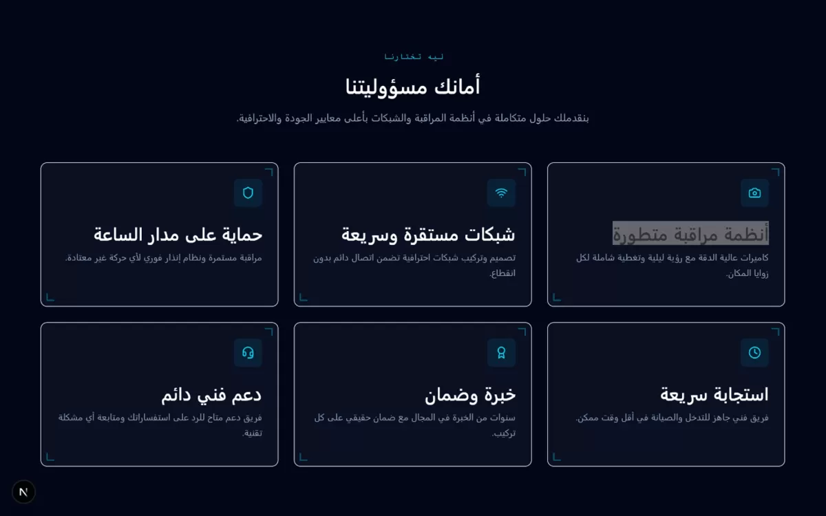 موقع إلكتروني لعرض وبيع منتجات الأمن والحماية
