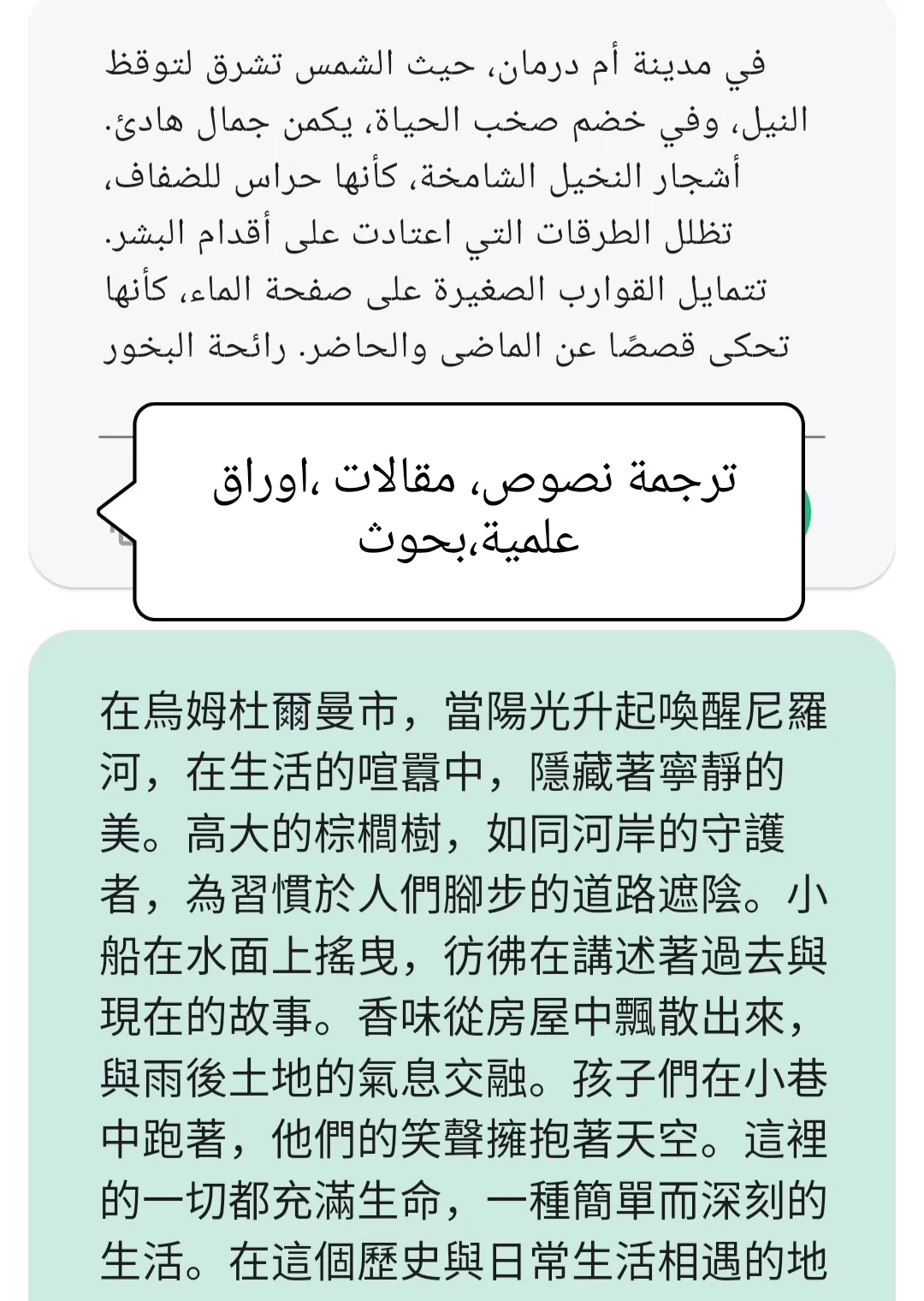 النسخ والترجمة
