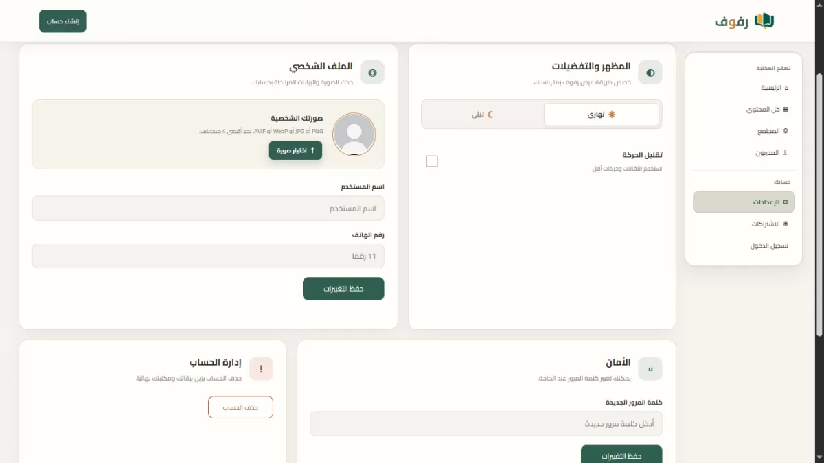منصه تعليميه كامله جاهزه للنشر