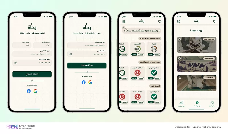 تصميم واجهات تطبيقات الموبايل