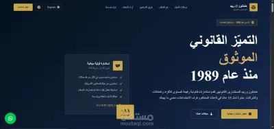 تصميم صفحة هبوط Landing page عصرية و جذابة