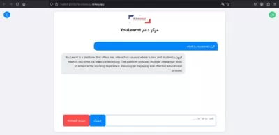 تطوير وكيل ذكاء اصطناعي (Chatbot) ذكي ومدعم بـ LLM