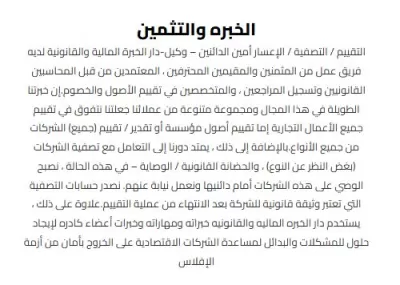 محاسبون قانونيون ومحامون واستشارت ضريبيه.