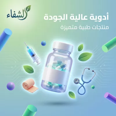 تصميم منشورات طبية احترافية للسوشيال ميديا باحترافية عالية