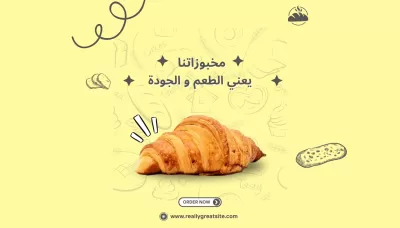تصميم بوستر إعلاني أو دعائي احترافي – عرض افتتاحي خاص