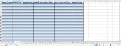 شيت اكسيل ديناميكي لإدارة العملاء و الموردين والفواتير