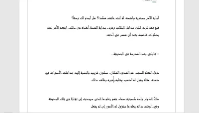 أكتب القصص والروايات، سأكتب لك قصتك!
