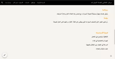 تصميم موقع الكترونى على جوجل سايت (مركز خدمه سيارات)