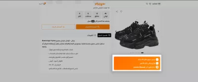 قدم متجرك بكل احترافي لعميلك وكمان اضافه دوافع ثقه وتشجيع لعميلك