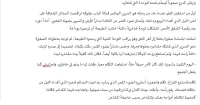 أكتب القصص والروايات، سأكتب لك قصتك!