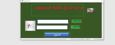 تصميم وإنشاء قواعد بيانات ببرنامج الاكسس