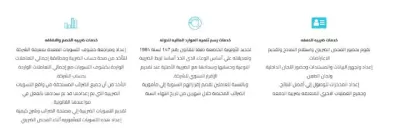 محاسبون قانونيون ومحامون واستشارت ضريبيه.