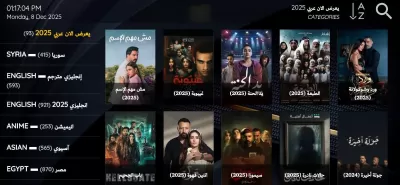 بيع خدمات واشتراكات IP TV بأعلى جودة وثبات دائم