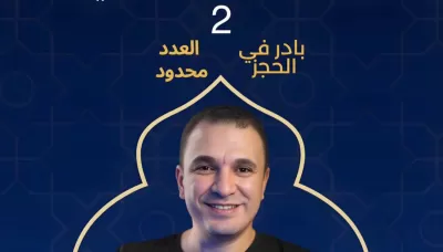 تصميم بوستر إعلاني أو دعائي احترافي – عرض افتتاحي خاص