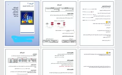كتابه و تصميم على برنامج Microsoft Word