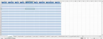 شيت اكسيل ديناميكي لإدارة العملاء و الموردين والفواتير