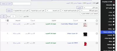 أدخال منتجات 