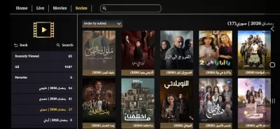 سوف أقوم بإدارة وتحديث محتوى ومكتبات سيرفرات IPTV