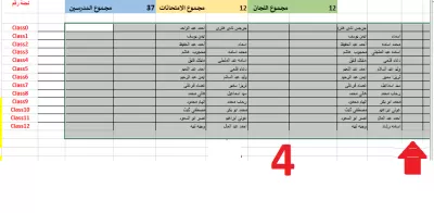 برنامج اعداد كشوف ملاحظى و لجان الامتحانات ب Excel