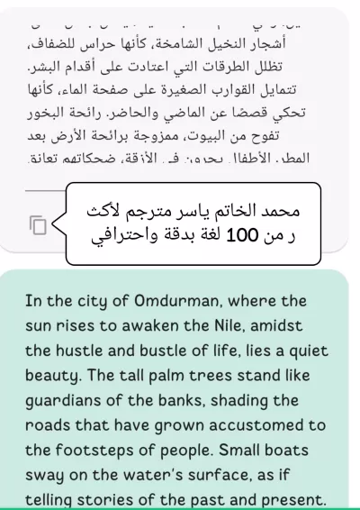 النسخ والترجمة
