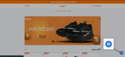 قدم متجرك بكل احترافي لعميلك وكمان اضافه دوافع ثقه وتشجيع لعميلك