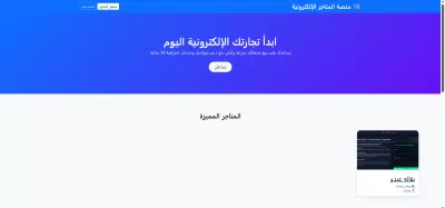 انشاء موقع متكامل متوافق عل كل الاجهزه 