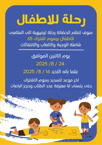 تصميم بوستر إعلاني أو دعائي احترافي – عرض افتتاحي خاص