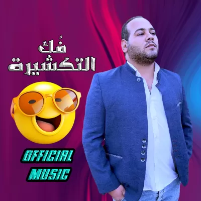 أقوم بمونتاج احترافي و تحرير الصور 