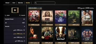 سوف أقوم بإدارة وتحديث محتوى ومكتبات سيرفرات IPTV