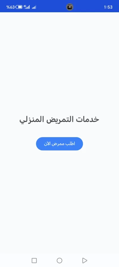 أنا سوف أبرمج تطبيق أندرويد احترافي حسب طلبك