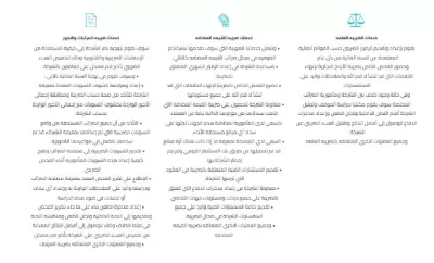 محاسبون قانونيون ومحامون واستشارت ضريبيه.