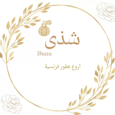 تصميم شعارات (لوجوهات) لبراندات الملابس والعطور والاكسسوارات 
