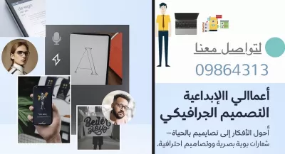 حلول متكاملة للتسويق الرقمي و التصميم الإبداعي 