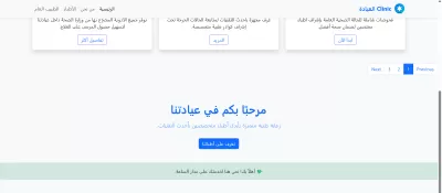 انشاء موقع متكامل متوافق عل كل الاجهزه 