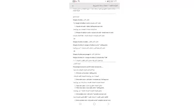 شرح المحاسبة المالية. الادارية باللغة الانجليزية