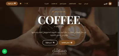 تصميم صفحة هبوط Landing page عصرية و جذابة