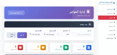  نظام محاسبه كامل 