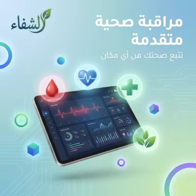 تصميم منشورات طبية احترافية للسوشيال ميديا باحترافية عالية