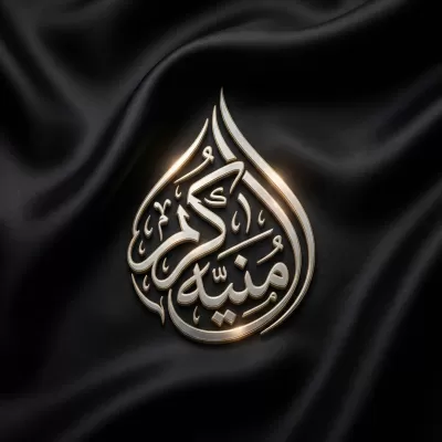 تصميم شعار احترافي مميز بإسمك