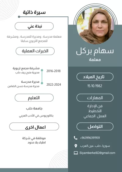 انا سوف اصمم لك سيرة ذاتية مميزة