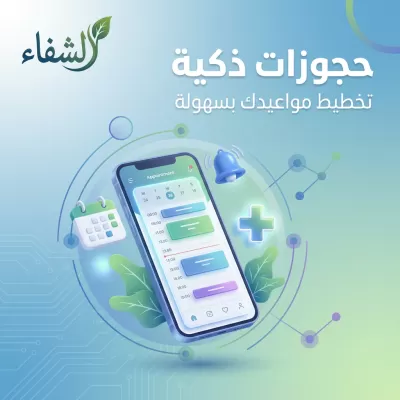 تصميم منشورات طبية احترافية للسوشيال ميديا باحترافية عالية