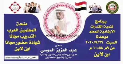 دورات تدريب اون لاين للراغبين في العمل الحر - فريلانسر